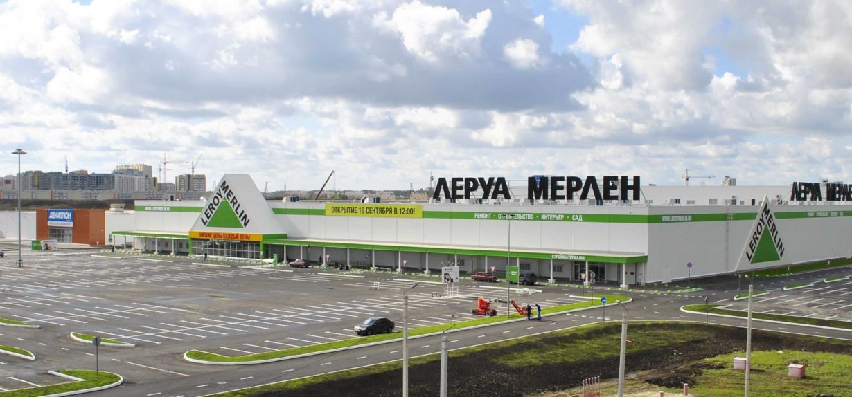Леруа Мерлен Ульяновск