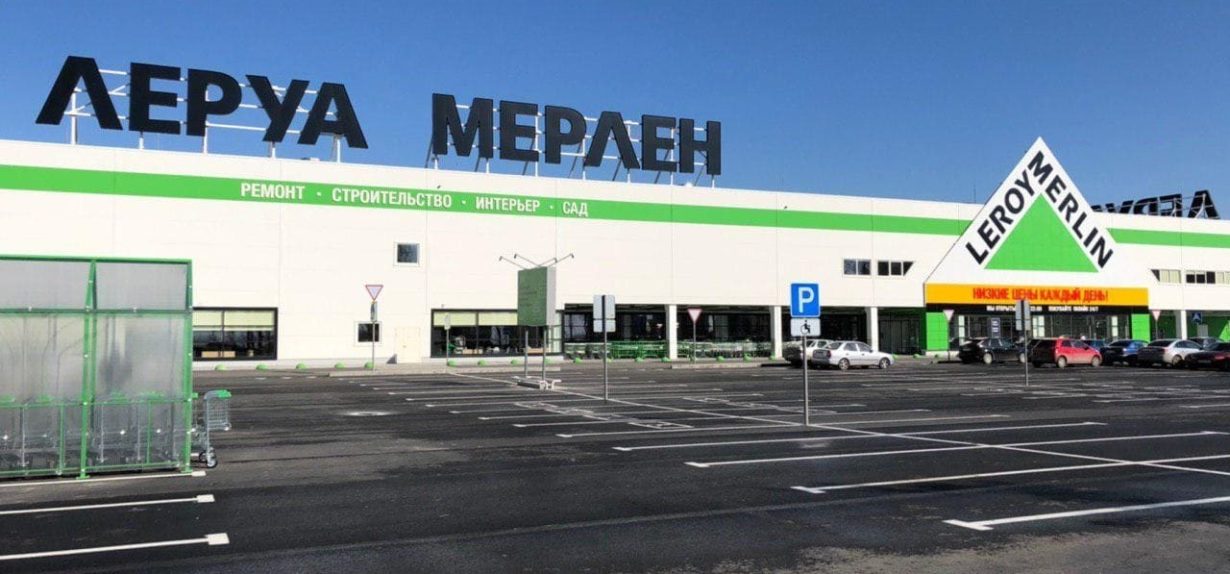 Леруа Мерлен Ростов-на-Дону