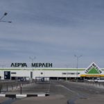 Леруа Мерлен Наро-Фоминск
